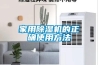 立德泰勀恒溫恒濕培養箱LT-BIX系列