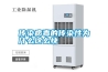 上海施都凱恒溫恒濕箱（B型）CTHI-150B
