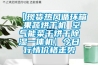 泳池除濕機專用