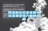 宜昌工業(yè)除濕機批發(fā)，除濕機廠家辦事處現(xiàn)貨使用微信掃描二維碼分享朋友圈，成交更快更簡單！