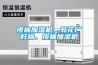 地下室潮濕有什么解決方法 使用新風系統(tǒng)還是除濕機？