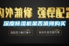 地下室新風系統有必要安裝嗎？這幾個肯定的理由讓你沒法反駁