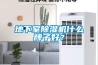 檔案室使用恒溫恒濕空調的必要性