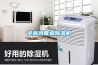 秦皇島新款檢測試劑車間除濕機品牌(都說價格便宜，2022已更新)