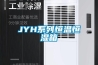 新風戶外一體式防爆空調(diào) 返回列表頁