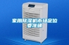 關于三機一體除濕干燥機的秘密，你知道多少？