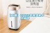 工廠專用的工業除濕機品牌介紹