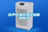 除濕器作用—家用除濕器作用介紹