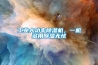 為什么制藥廠要用到除濕機／抽濕器？