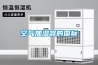 地下室除濕機(jī) 云南除濕機(jī)價格