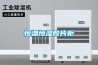 黃石市恒溫恒濕箱檢測實驗室-2022已更新