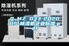 拓斯達(dá)除濕干燥機(jī)價(jià)格