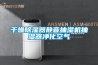 轉輪除濕機SHA型彈簧減振器效果穩定