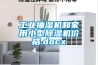 除濕機是如何除濕的