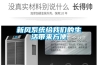 十年工業除濕機老品牌高效節能環保