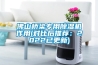 驚天對比？廣州轉輪除濕機再生溫度設定多少設計標準(2022已更新)(今日／報價)
