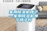 轉(zhuǎn)輪除濕機(jī)常見故障及解決辦法
