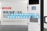 諸暨水產恒溫冷庫建造(靠譜！2022已更新)