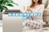 恒溫恒濕機安全保護系統大全