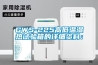 恒溫恒濕箱／高低溫試驗箱工作原理