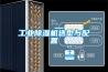黑龍江專業除濕機廠家直銷(實時／溝通)