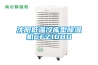 重慶檔案室用移動恒濕機 歡迎來電咨詢