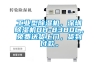 除濕機(jī)怎么用除濕機(jī)的使用方法(使用除濕機(jī)需要注意什么)