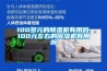 工業除濕機CFZ-20S