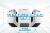 408L 可程式恒溫恒濕試驗箱