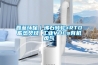 鑫藍環(huán)保｜沸石轉(zhuǎn)輪+RTO蓄熱焚燒 工業(yè)VOCs有機廢氣