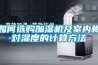 產(chǎn)品名稱：高低溫測(cè)試試驗(yàn)箱