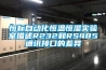 除濕器的原理是什么