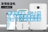 除濕機(jī)_蘭州除濕機(jī)_除濕機(jī)價(jià)格_工業(yè)除濕機(jī)_除濕機(jī)品牌_抽濕機(jī)