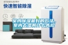 轉輪除濕機SHA型彈簧減振器安裝簡單