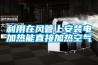 LQ-TH-700-可編程調(diào)溫調(diào)濕實驗箱 恒溫恒濕試驗箱
