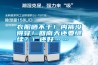 衣服曬不干！內(nèi)褲沒得穿！回南天還要繼續(xù)？！還好……