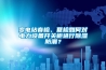 調溫除濕機 （TW
