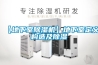 東港實驗室恒溫恒濕箱觸摸屏恒溫恒濕試驗箱哪家便宜