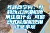 最新十大除濕機品牌排名