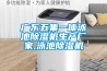 達州恒溫恒濕稱重系統(tǒng) 性能穩(wěn)定
