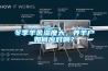 MIL-STD-202F《電子及電氣元件試驗方法》高低溫恒定濕熱試驗箱