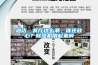 家用除濕機的作用和選購，推薦除濕機品牌十大排名上榜的企業(yè)！