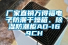 湖北高天設備-小型高低溫沖擊試驗箱-上海高低溫沖擊試驗箱