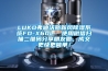 恒溫恒濕箱達不到預定濕度及降溫慢的解決方法