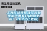 電子廠除濕用除濕機效果不錯