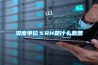 地下室除濕有什么比較有效的辦法？