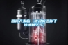 涂裝水冷新風管道除濕機涂裝整體式調溫機組