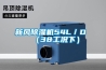 吊頂除濕機—冷凍式吊頂除濕機的除霜原理