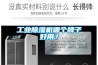 除濕機除濕效果排名（口碑好的除濕機品牌推薦）