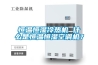 恒溫恒濕冷熱機 什么是恒溫恒濕空調機？